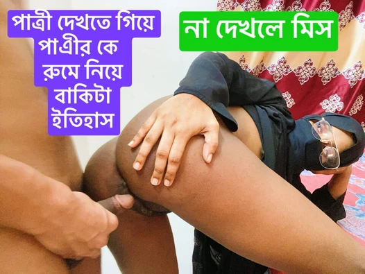 seksi grils hızlı zaman seks ona kendi future hasband painfull bangla voice