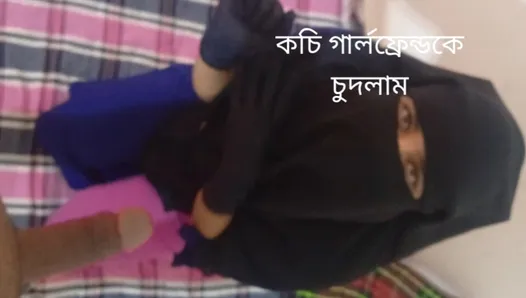 Bangladeshi kız arkadaş gerçek sikme ile erkek arkadaş